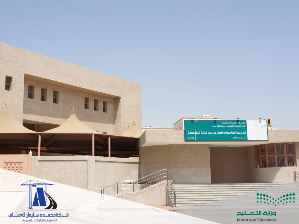 انشاء مجمع الأجاويد انشاء مجمع الأجاويد