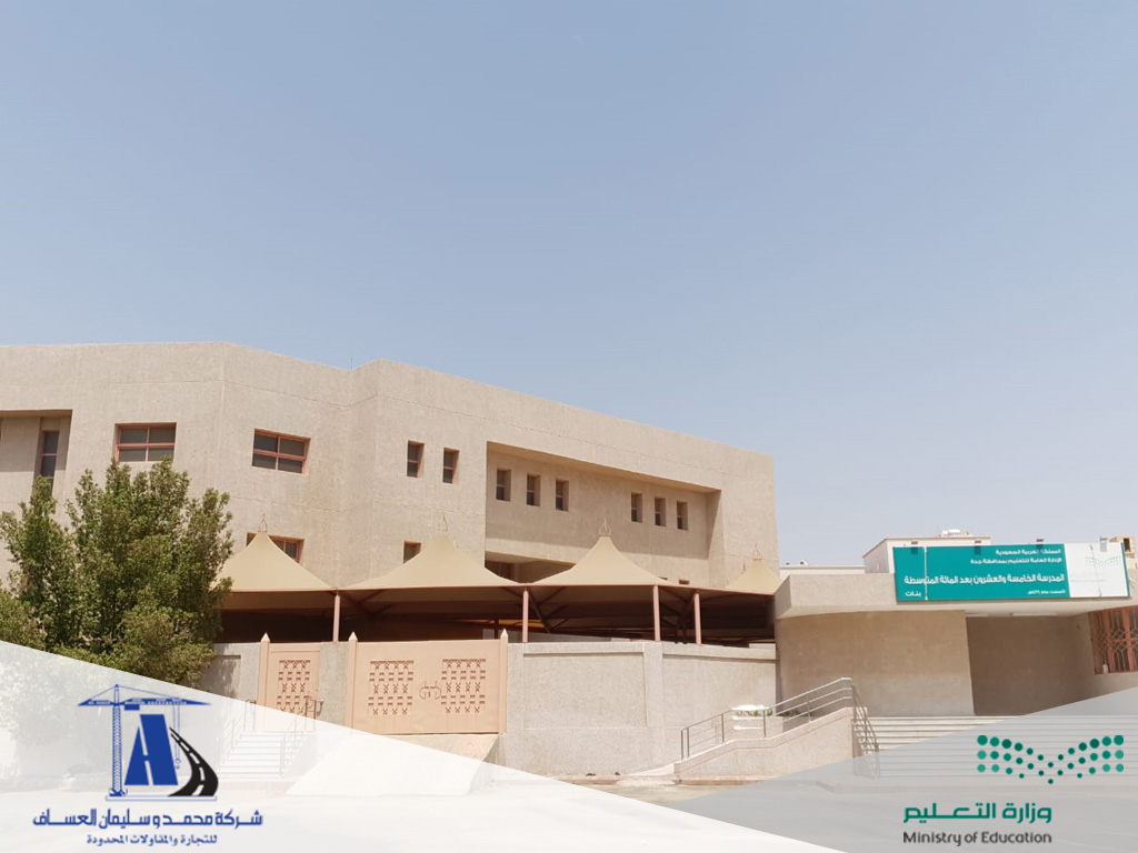 انشاء مجمع الأجاويد انشاء مجمع الأجاويد
