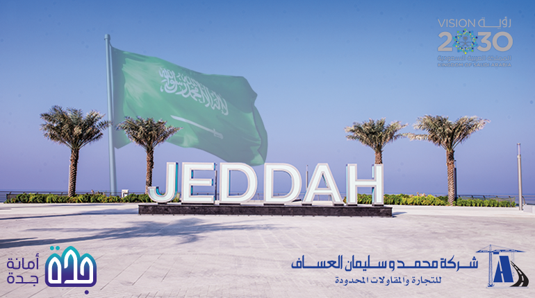 الشركة تبارك لأمانة محافظة جدة هيكلها الإداري الجديد