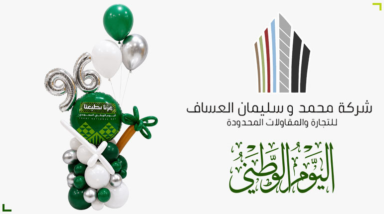 إجازة اليوم الوطني 96 [ عزنا بطبعنا ]