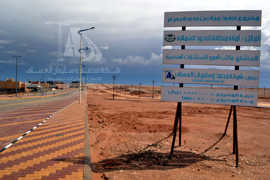 Construction of a new squire in Arar city
