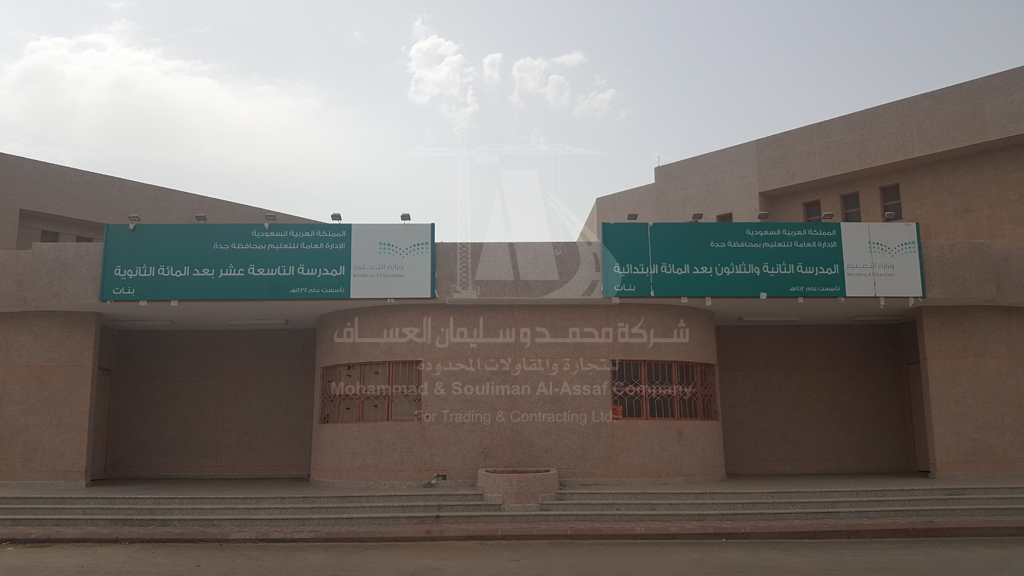 Construction of school complex Al-Ajawid in Aajawid 2 district