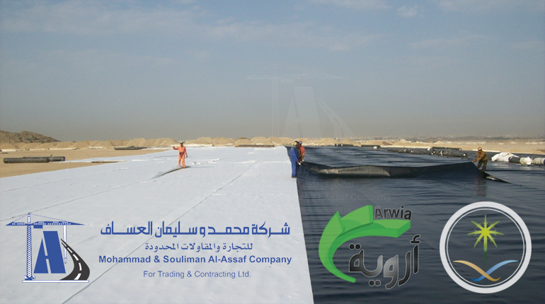 Arwaia obtains the approval of the General Authority for Meteorology