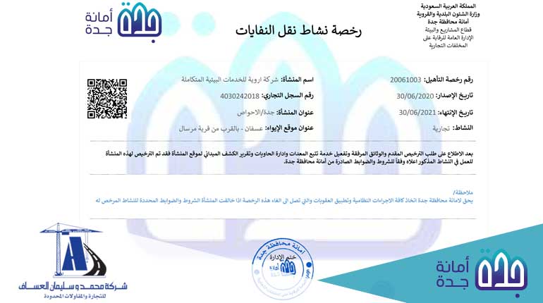 Renewing the qualification and licensing certificate for waste transport activity.