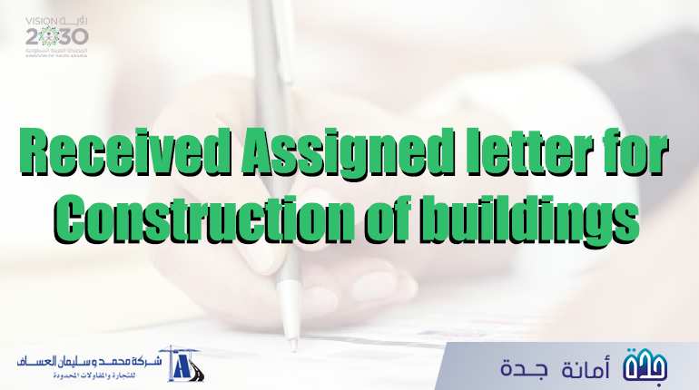 The company received Assigned letter for Construction of buildings for sub-municipalities in Jeddah
