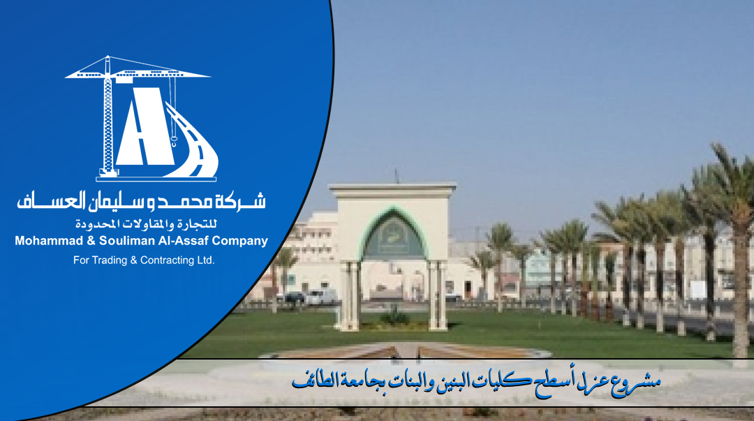 >Isolating the faculties of boys and girls at Taif University