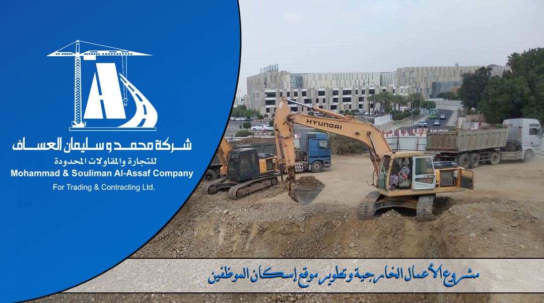 >Project of new staff housing external site development works